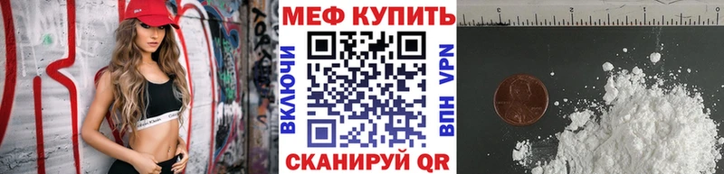 Мефедрон мука  Ворсма 