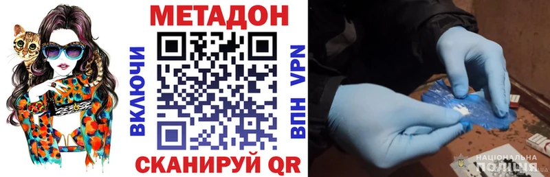 Метадон methadone  наркошоп  Ворсма 